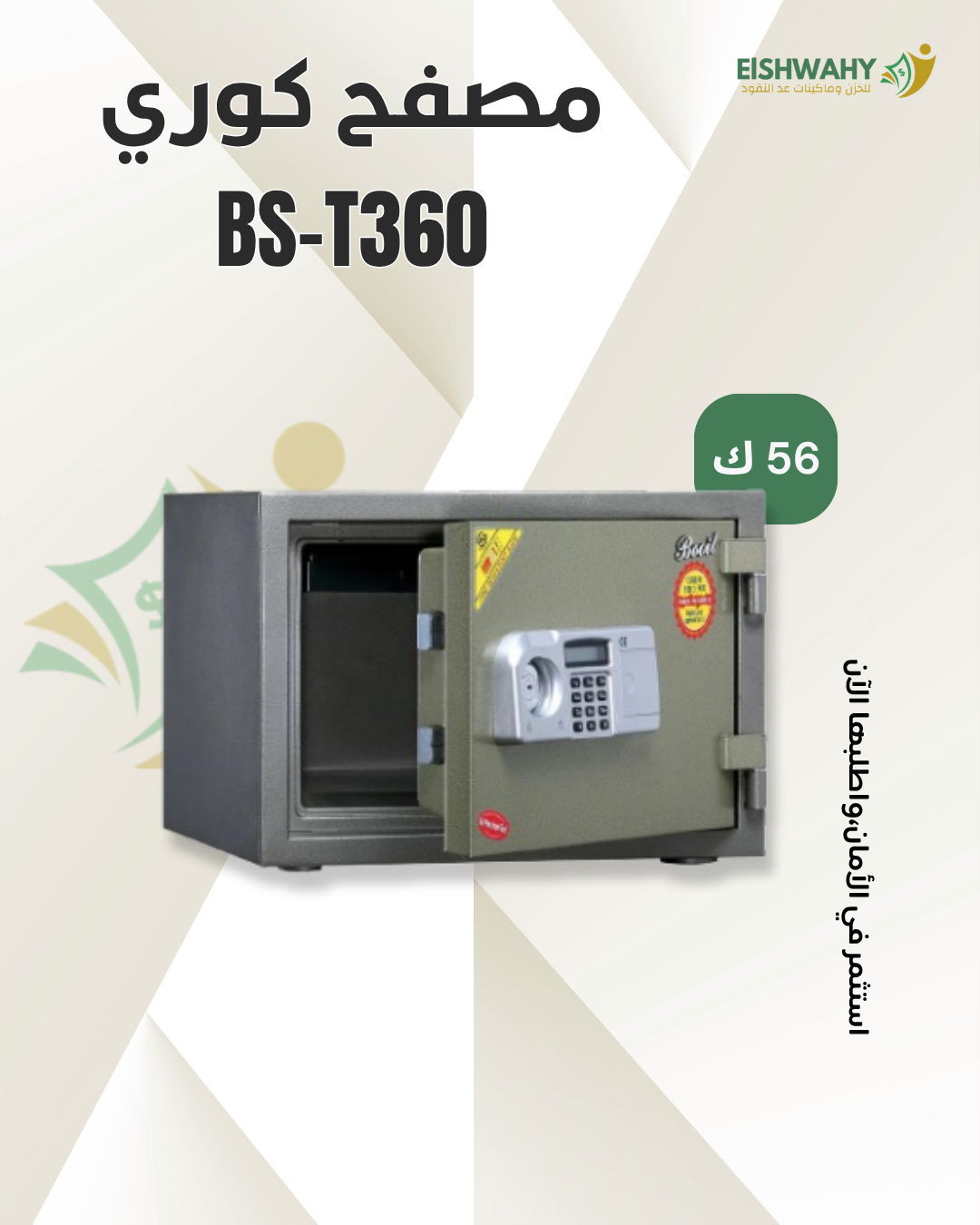 BS T360